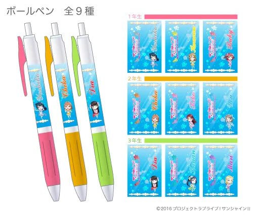 Aqours Aquarium Pen - HonokaSplits