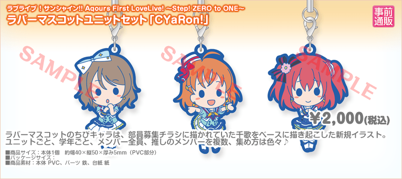 Aqours Step Zero To One Rubber Strap Set Cyaron - HonokaSplits