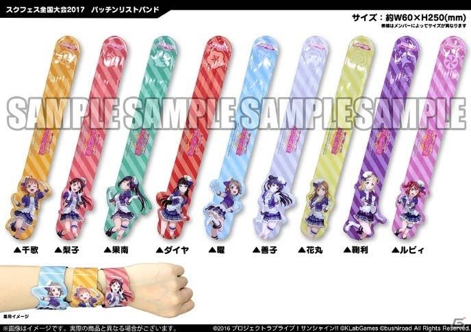 Love Live Chika Takami Slap Bracelet - HonokaSplits