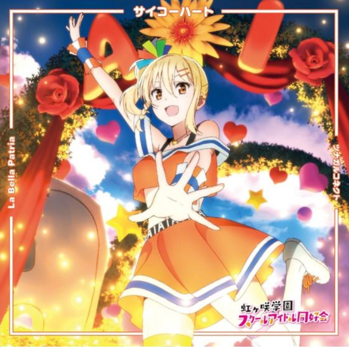 Love Live Nijigasaki Ai Miyashita Solo CD USED - HonokaSplits