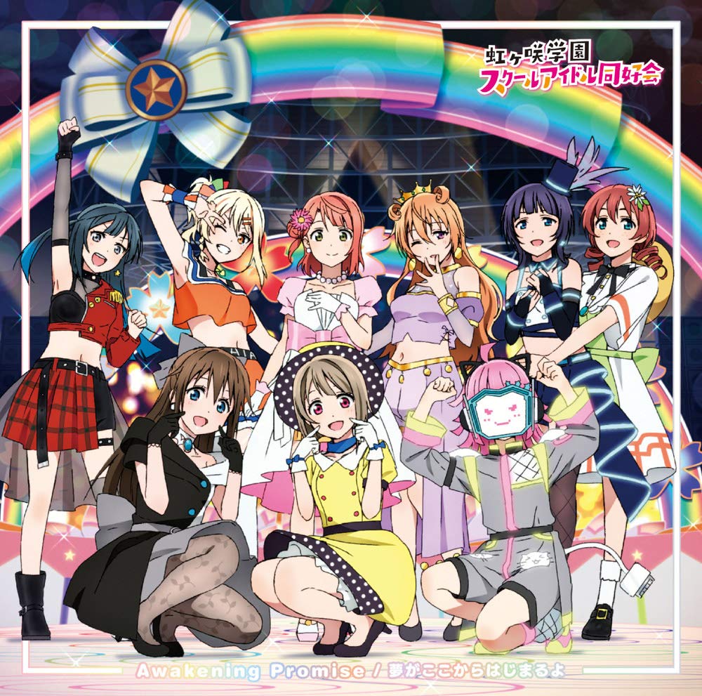 Love Live Nijigasaki Awakening Promise CD USED - HonokaSplits