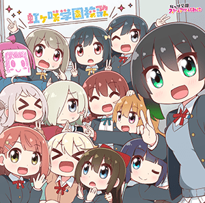 Love Live Nijigasaki Gakuen Kouka CD USED - HonokaSplits