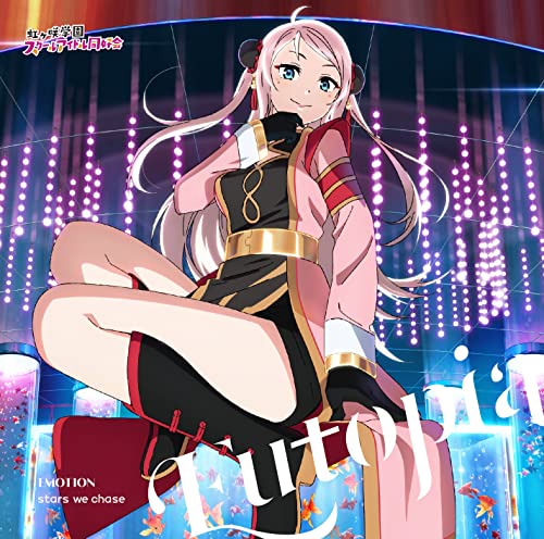 Love Live Nijigasaki Lanzhou Zong Eutopia Solo CD USED - HonokaSplits