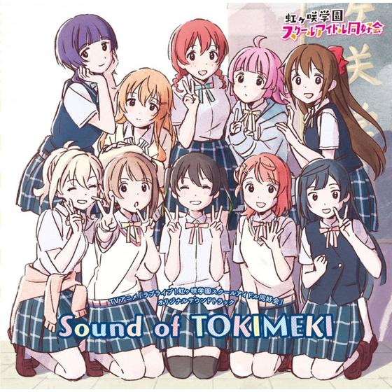 Love Live Nijigasaki Sound of Tokimeki CD USED - HonokaSplits