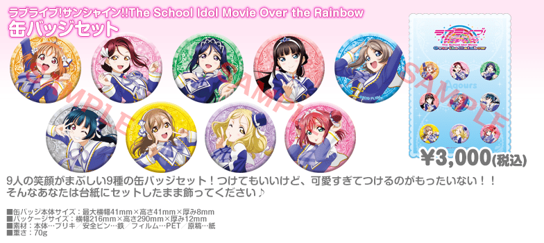 Love Live Over the Rainbow Pin Set - HonokaSplits