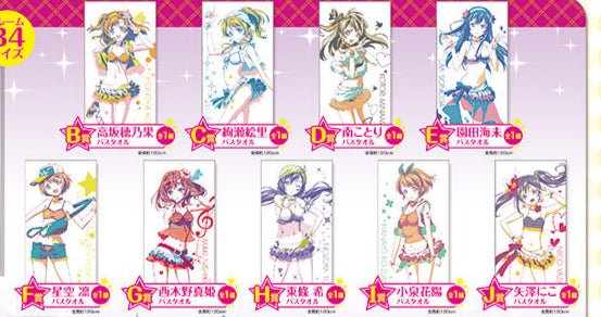 Love Live School Idol Project Natsuiro Egao Ichiban Kuji Towel - HonokaSplits