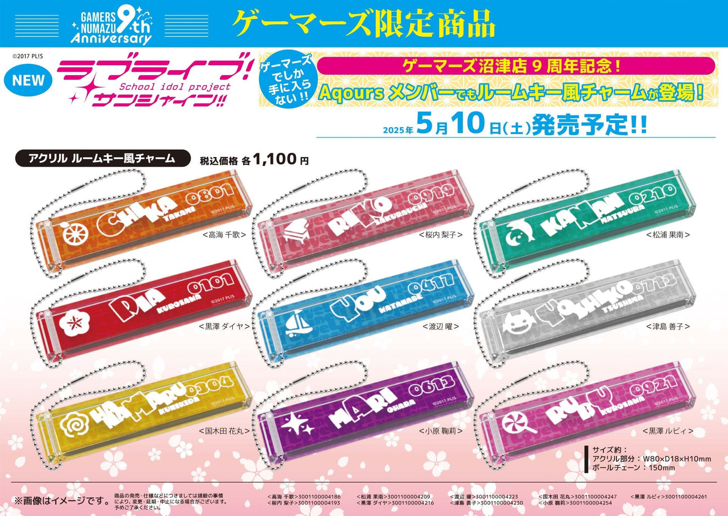 Love Live Sunshine Aqours Name Acrylic - HonokaSplits