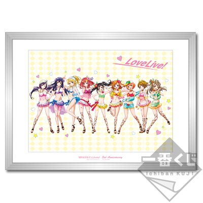 Love Live Sunshine Ichiban Kuji Natsuiro Egao Photo Frame B4 - HonokaSplits