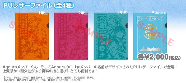 Love Live Sunshine Leather File - HonokaSplits