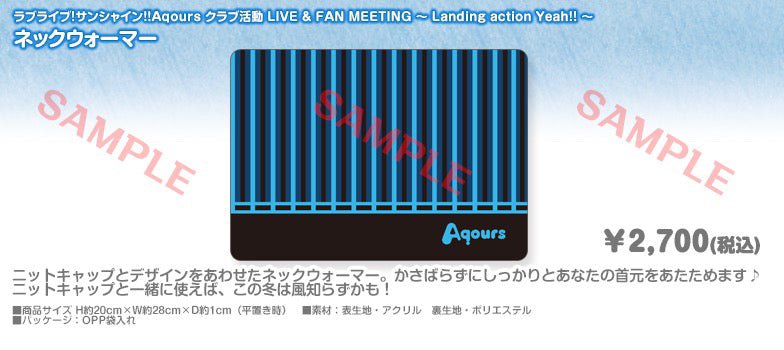 Love Live Sunshine Live And Fanmeeting Muffler - HonokaSplits