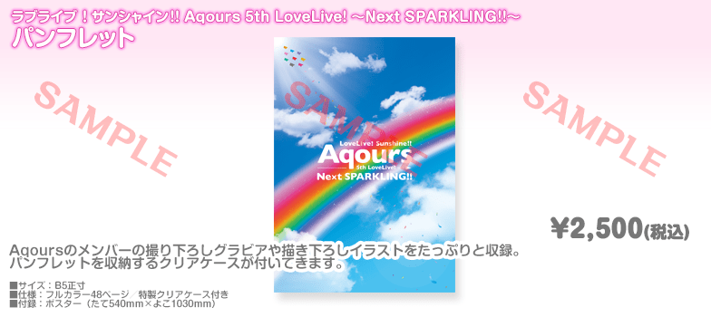 Love Live Sunshine Next Sparkling Memorial Book - HonokaSplits