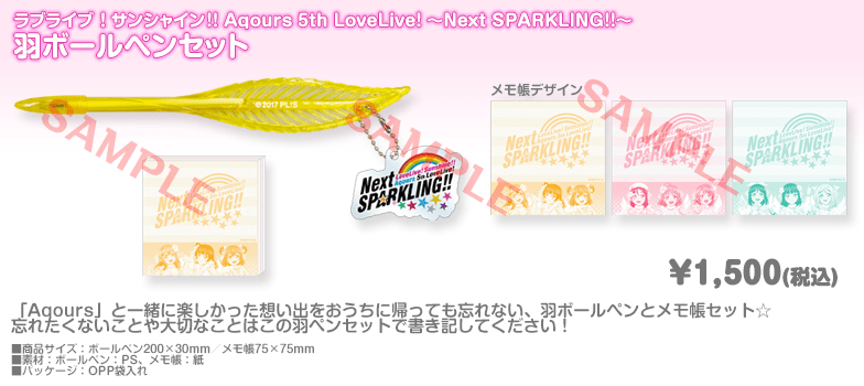 Love Live Sunshine Next Sparkling Notepad and Pen - HonokaSplits