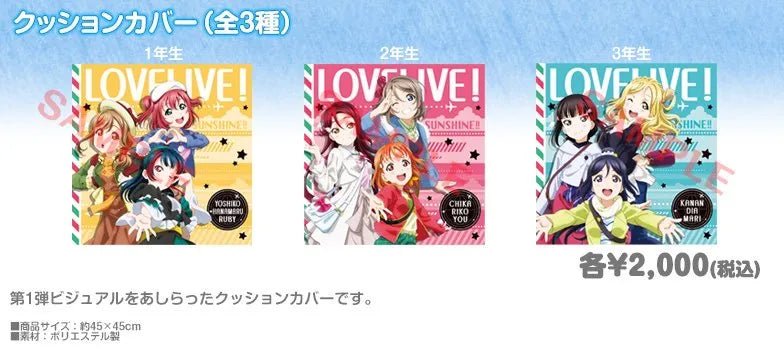 Love Live Sunshine Over the Rainbow Cushion Cover - HonokaSplits
