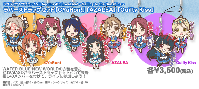 Love Live Sunshine Sailing to the Sunshine Subunit Rubber Strap - HonokaSplits