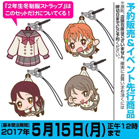 Love Live Sunshine Second Years Rubber Strap Set - HonokaSplits