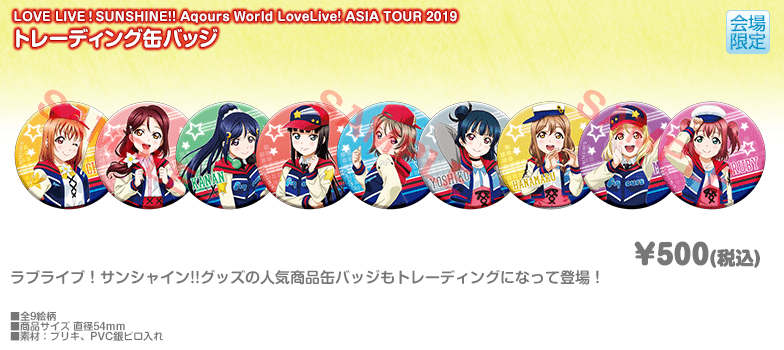 Love Live Sunshine World Asia Tour 2019 Can Badge - HonokaSplits