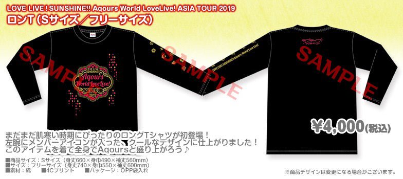 Love Live Sunshine World Asia Tour Long Sleeve Shirt - HonokaSplits