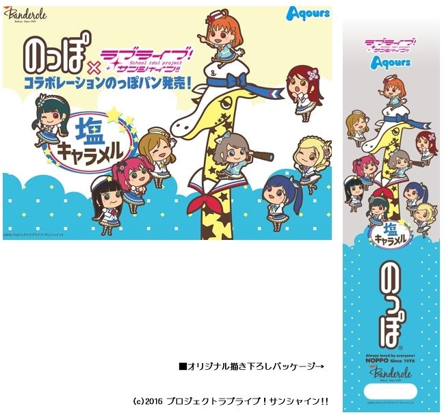 Love Live Sunshine x Noppo Collaboration Towel - HonokaSplits