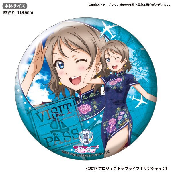 Love Live Sunshine You Watanabe Large Pin - HonokaSplits