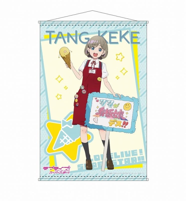Love Live Superstar Keke Tang Signboard Key Visual B2 Tapestry - HonokaSplits