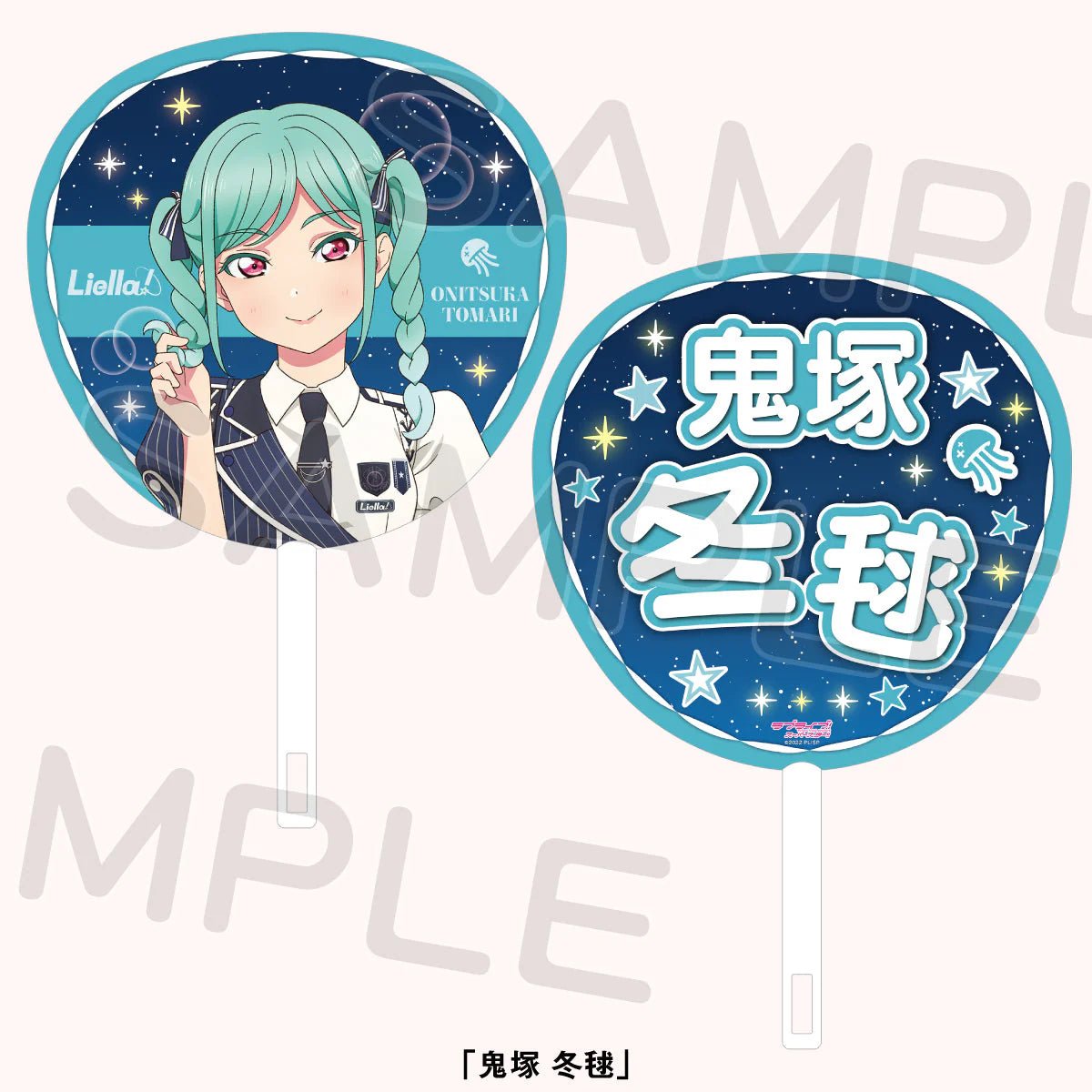 Love Live Superstar Uchiwa Fan - HonokaSplits