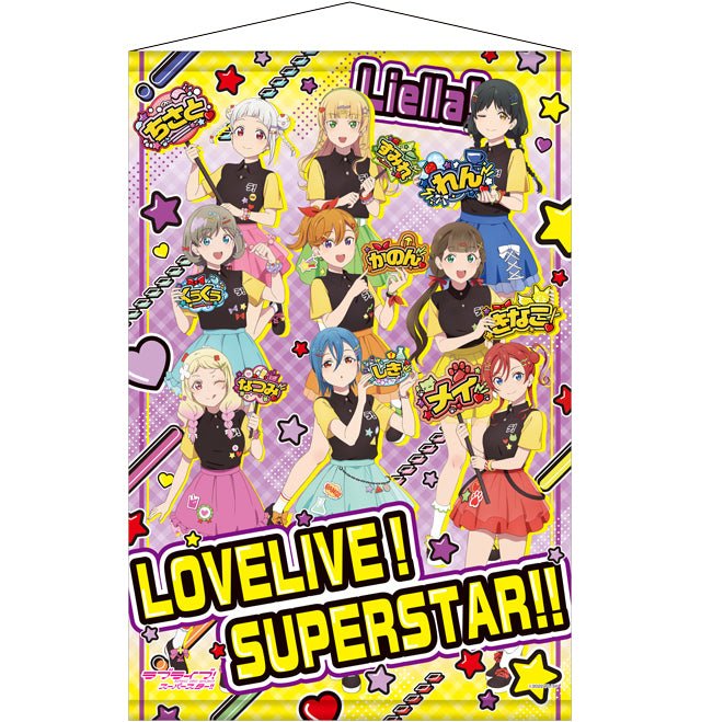 Love Live Superstar x Don Quiote Key Visual B2 Tapestry USED - HonokaSplits