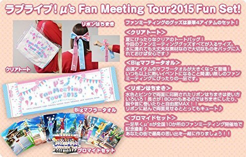 (PREORDER) Love Live Muse Fan Meeting Tour 2015 Set - HonokaSplits