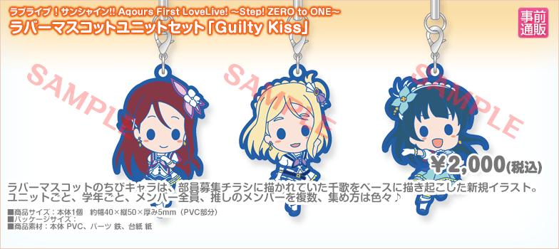 Aqours Step Zero To One Rubber Strap Set Guilty Kiss - HonokaSplits