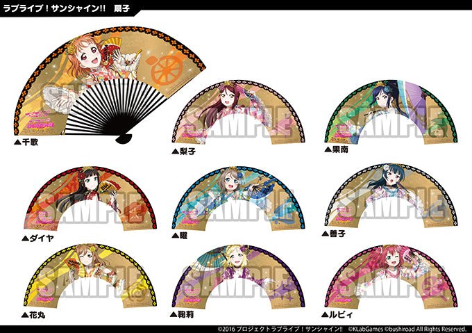 Aqours You Watanabe Folding Fan - HonokaSplits
