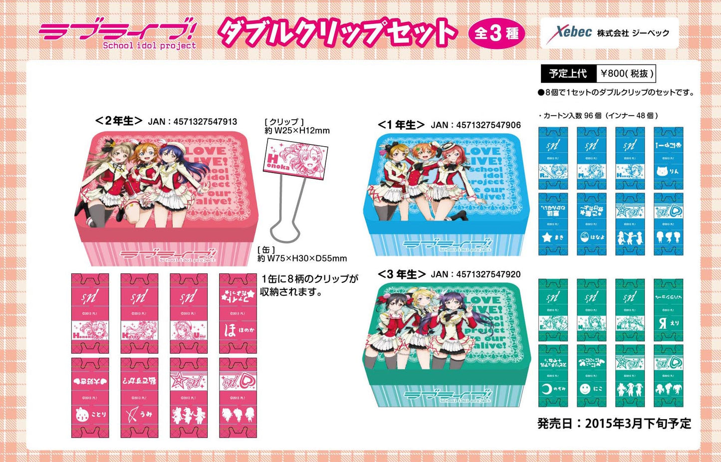 Love Live Binder Clips - HonokaSplits