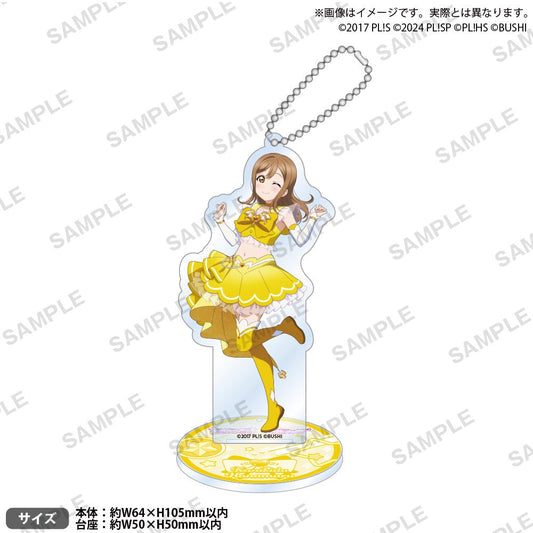Love Live Hanamaru Dream Live Acrylic Stand - HonokaSplits