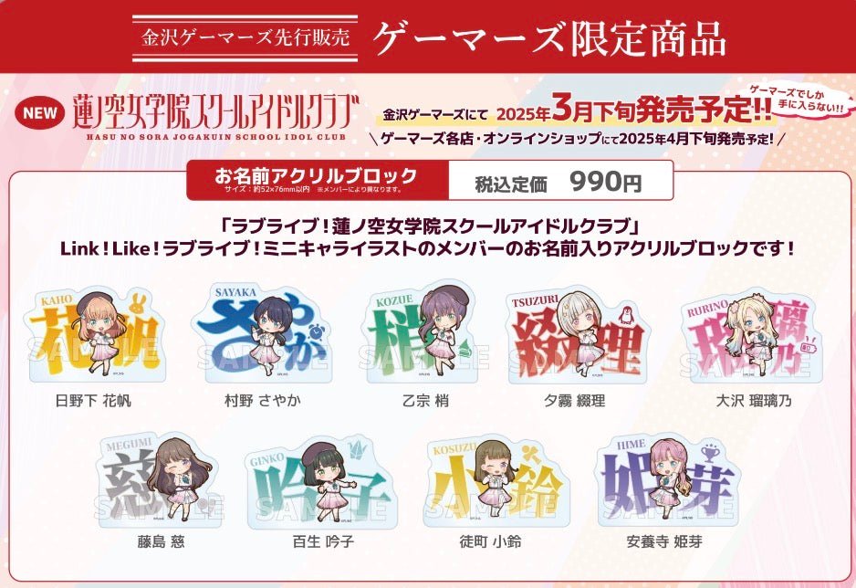 Love Live Hasunosora Acrylic Keychain - HonokaSplits