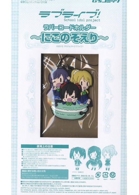 Love Live Macaron 3rd Years Strap Muse - HonokaSplits