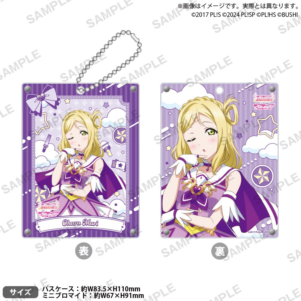 Love Live Miracle Live Mari Ohara Passcase - HonokaSplits