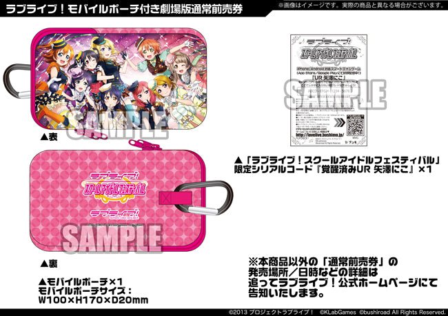 Love Live Muse Pouch - HonokaSplits