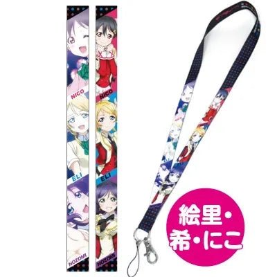 Love Live Muse Third Years Lanyard - HonokaSplits