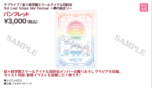 Love Live Nijigasaki 3rd Live Memorial Book - HonokaSplits