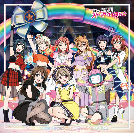 Love Live Nijigasaki Awakening Promise CD USED - HonokaSplits