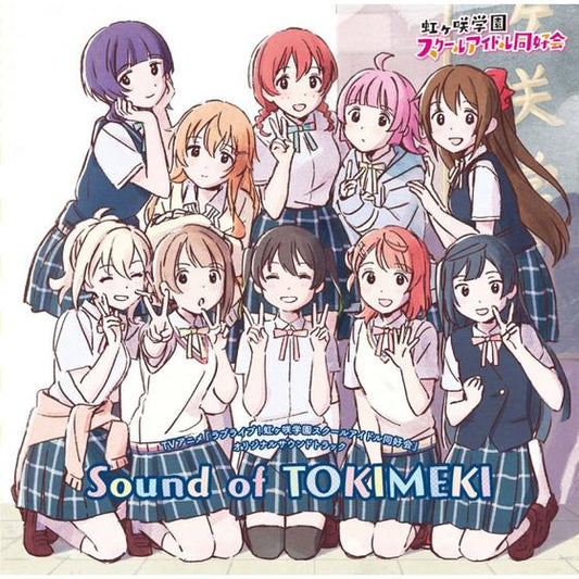 Love Live Nijigasaki Sound of Tokimeki CD USED - HonokaSplits