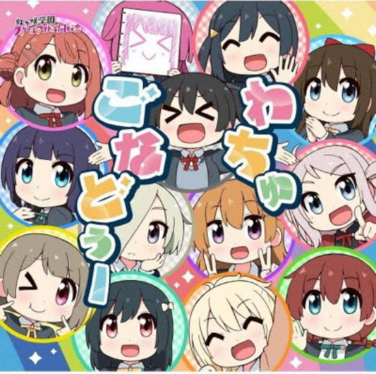 Love Live Nijigasaki Wachu Gonna Do CD USED - HonokaSplits