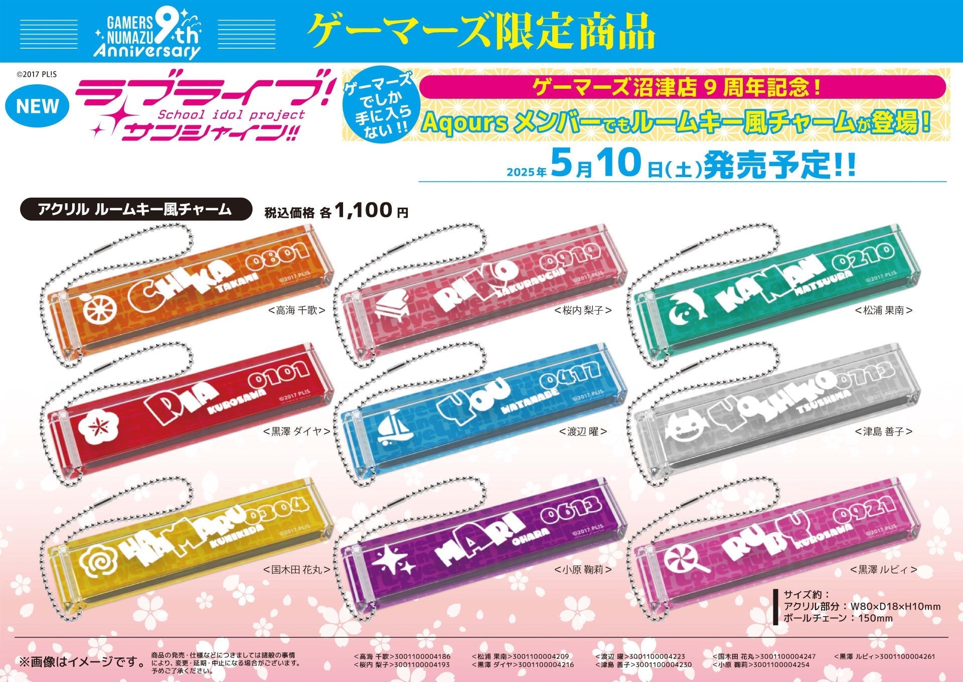 Love Live Sunshine Aqours Name Acrylic - HonokaSplits