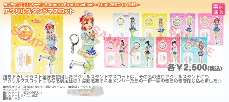 Love Live Sunshine First Live Acrylic Stand - HonokaSplits