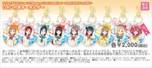 Love Live Sunshine First Live Metal Keychain - HonokaSplits