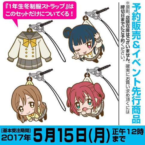 Love Live Sunshine First Years Rubber Strap Set - HonokaSplits