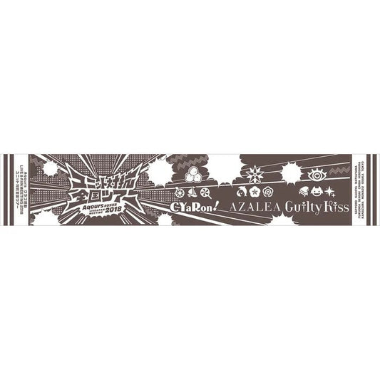 Love Live Sunshine Live & Fanmeeting 2018 Towel - HonokaSplits