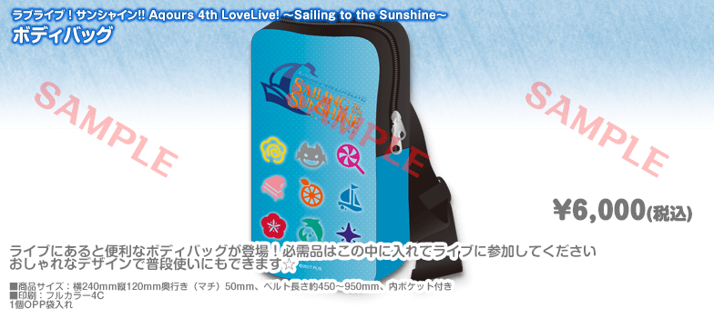 Love Live Sunshine Sailing to the Sunshine Body Bag - HonokaSplits