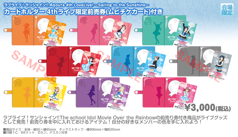 Love Live Sunshine Sailing to the Sunshine Lanyard Passcase Holder - HonokaSplits