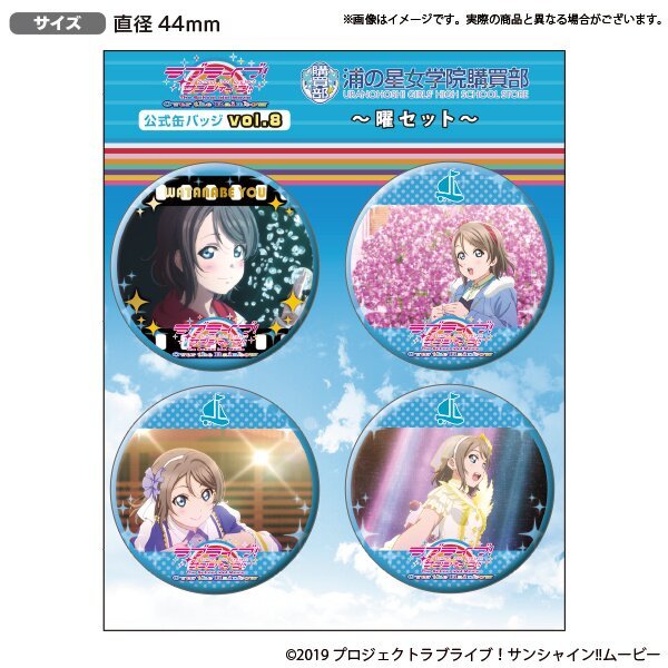 Love Live Sunshine You Watanabe Pin Collection - HonokaSplits