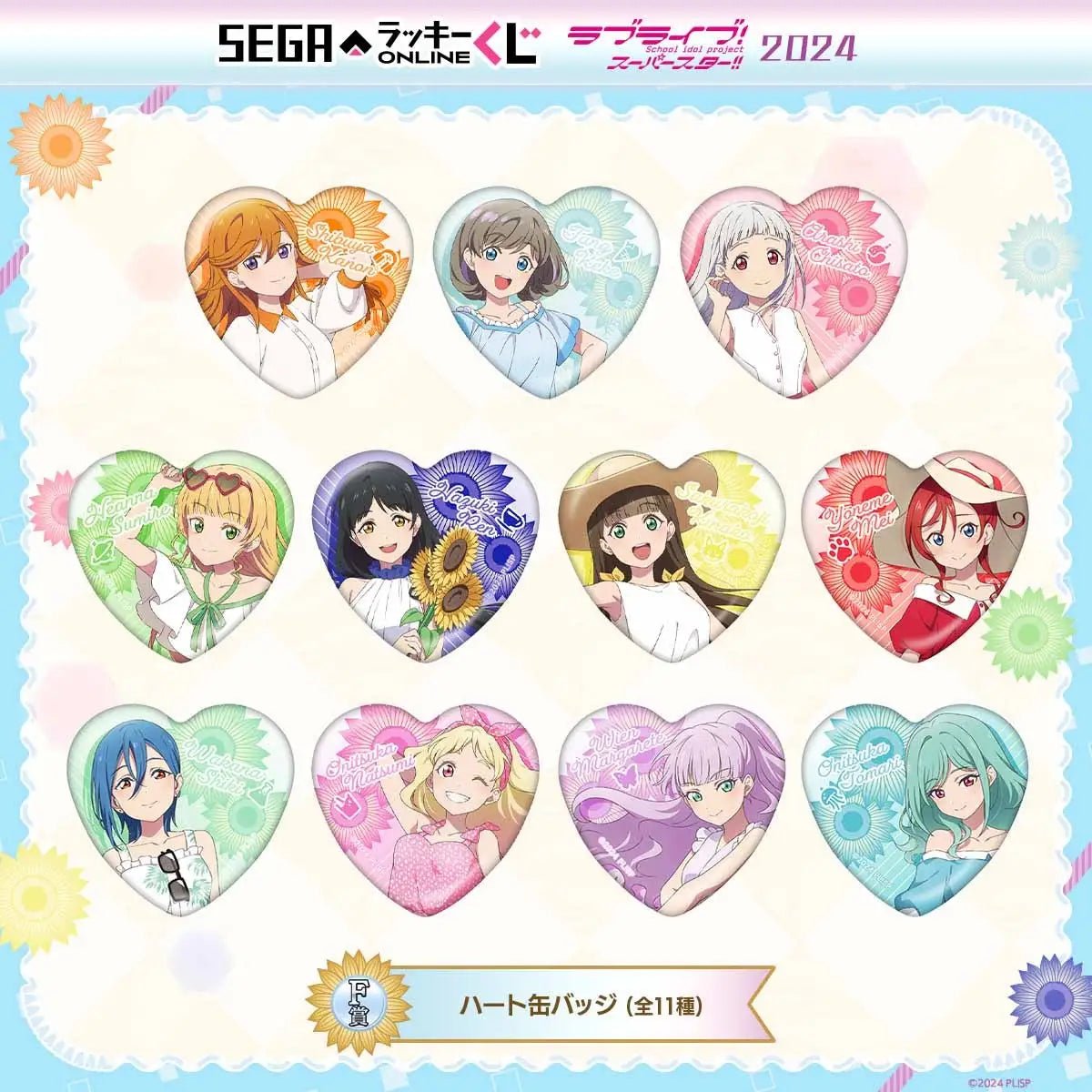 Love Live Superstar Summer Ichiban Heart Badge - HonokaSplits
