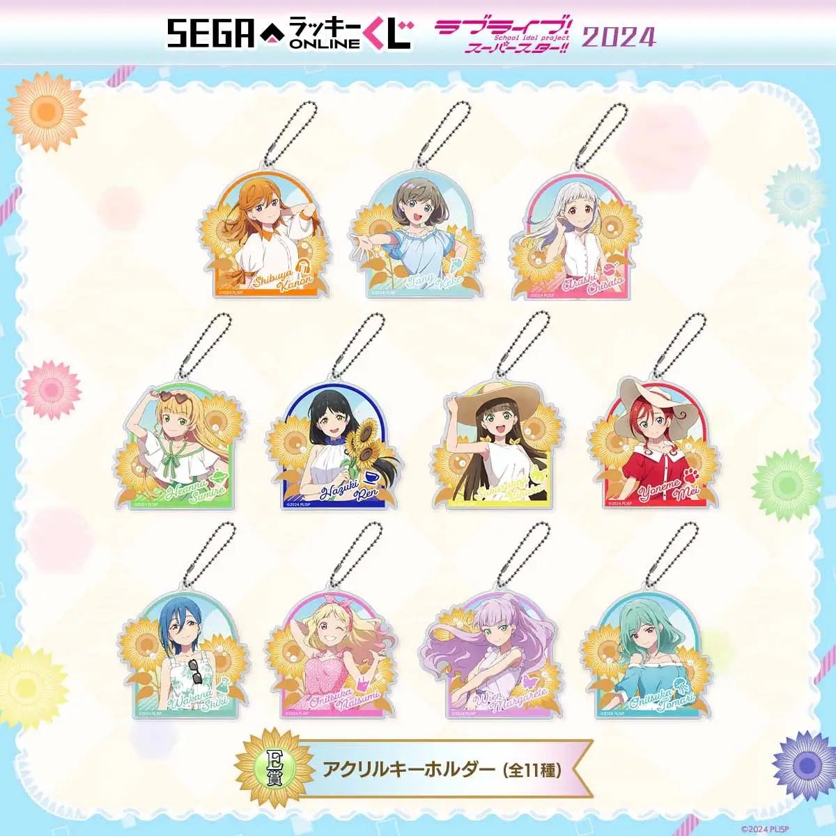 Love Live Superstar Summer Ichiban Kuji Acrylic Keychain - HonokaSplits